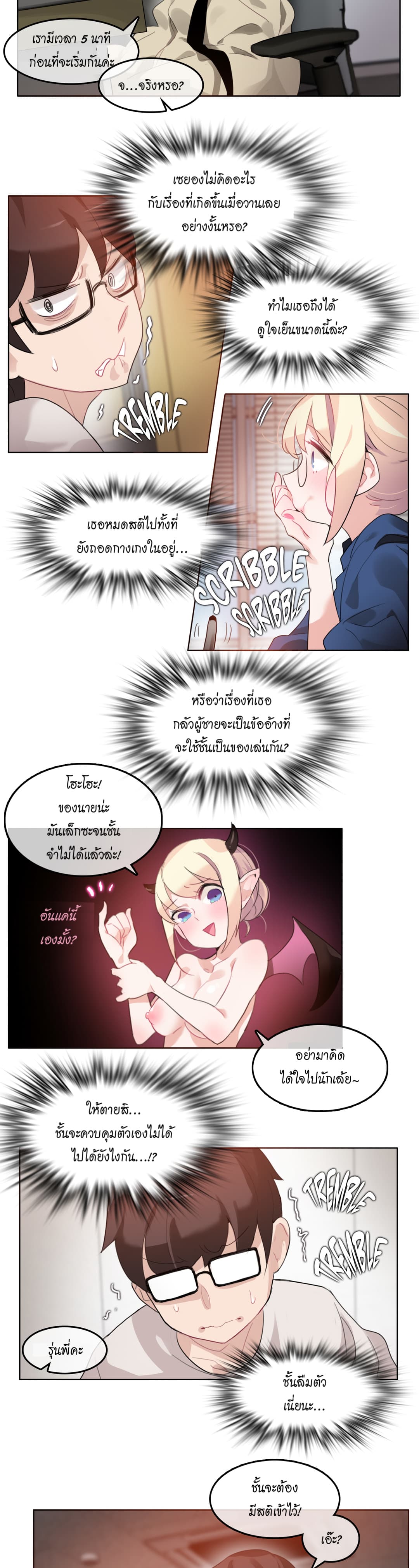 A Pervert's Daily Life page 19