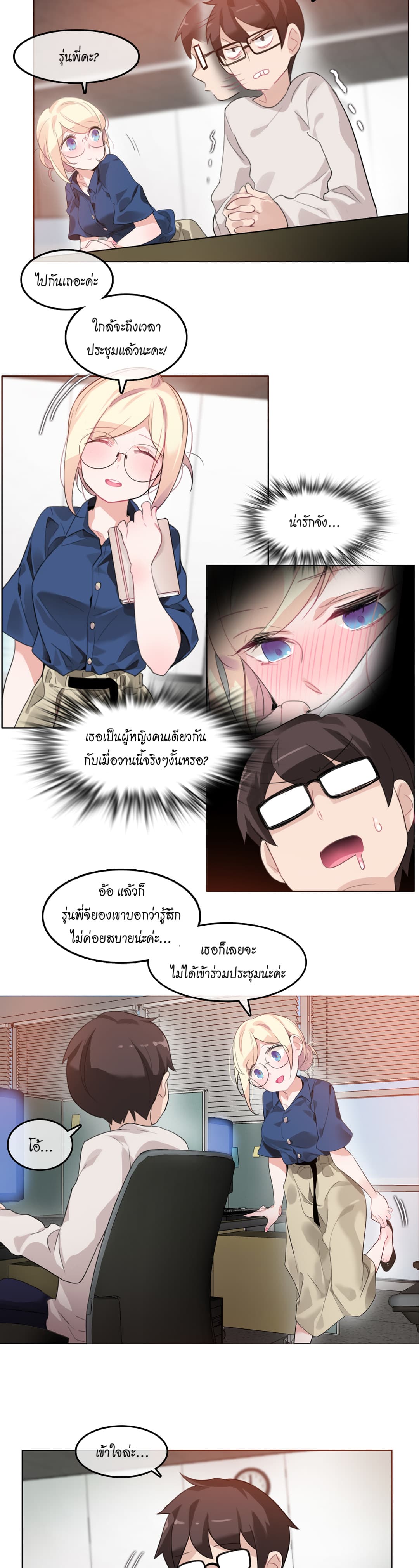 A Pervert's Daily Life page 20