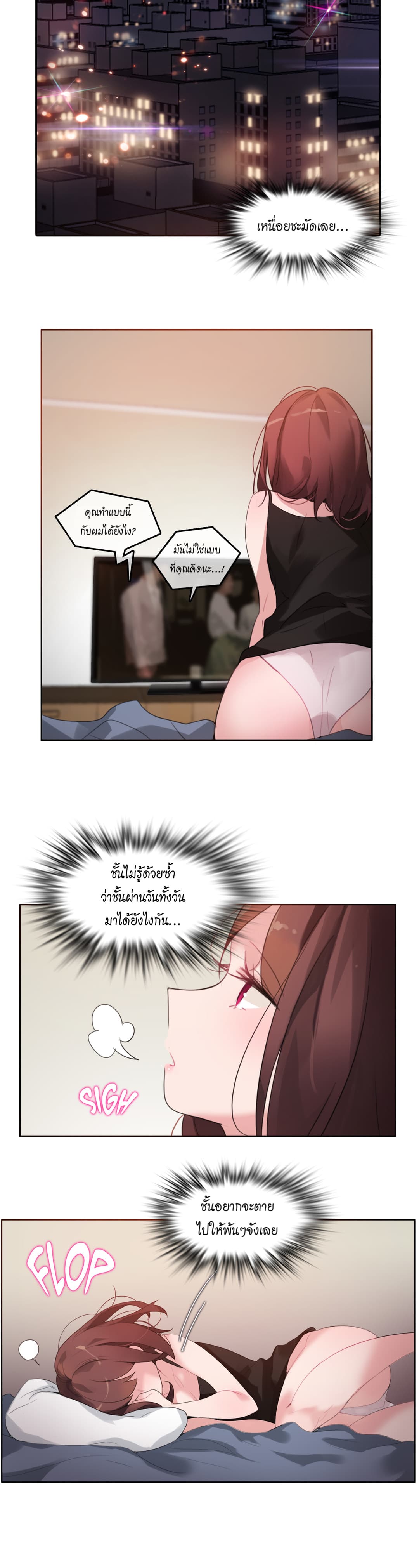 A Pervert's Daily Life page 22