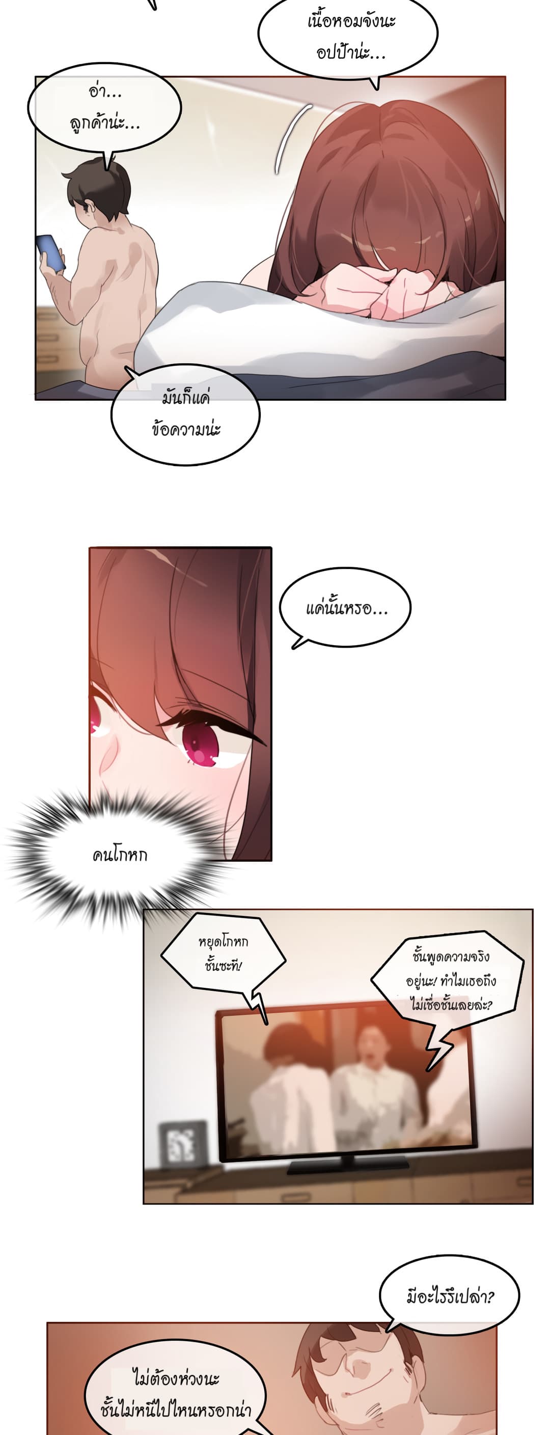 A Pervert's Daily Life page 24