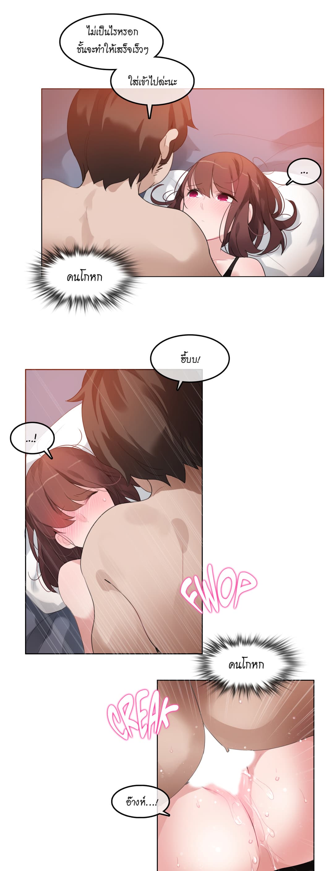 A Pervert's Daily Life page 26