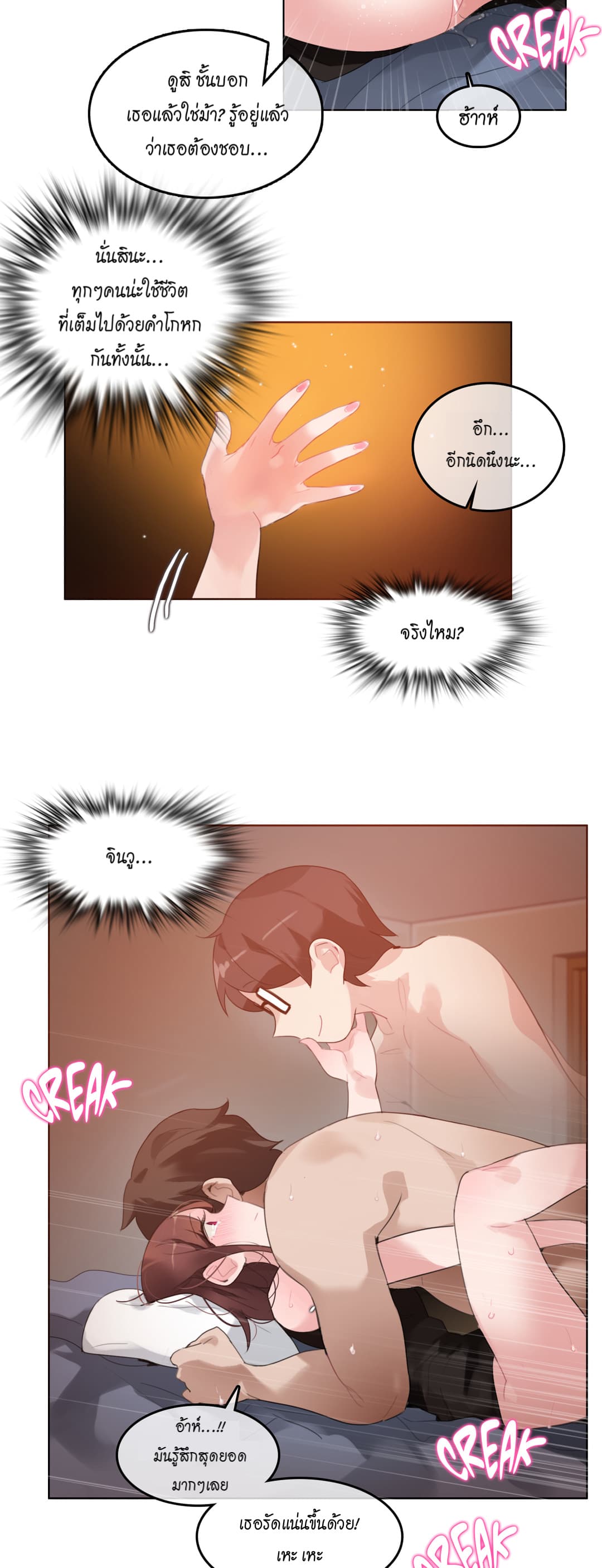 A Pervert's Daily Life page 27