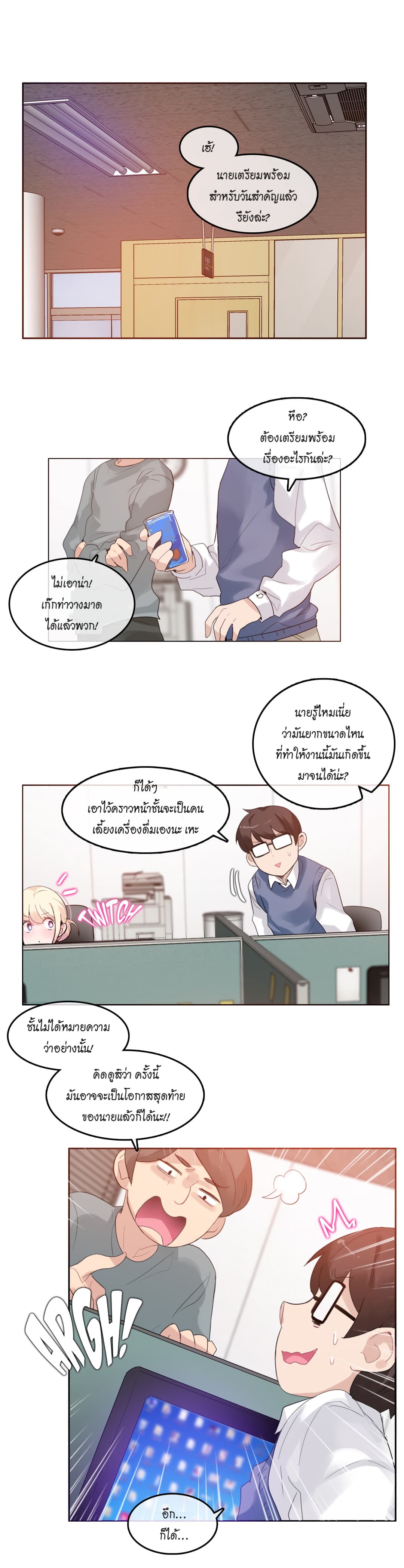 A Pervert's Daily Life page 1