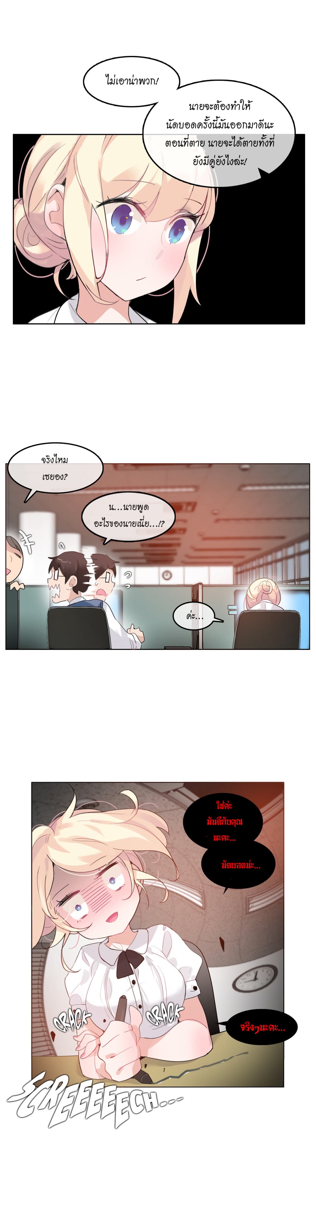 A Pervert's Daily Life page 2