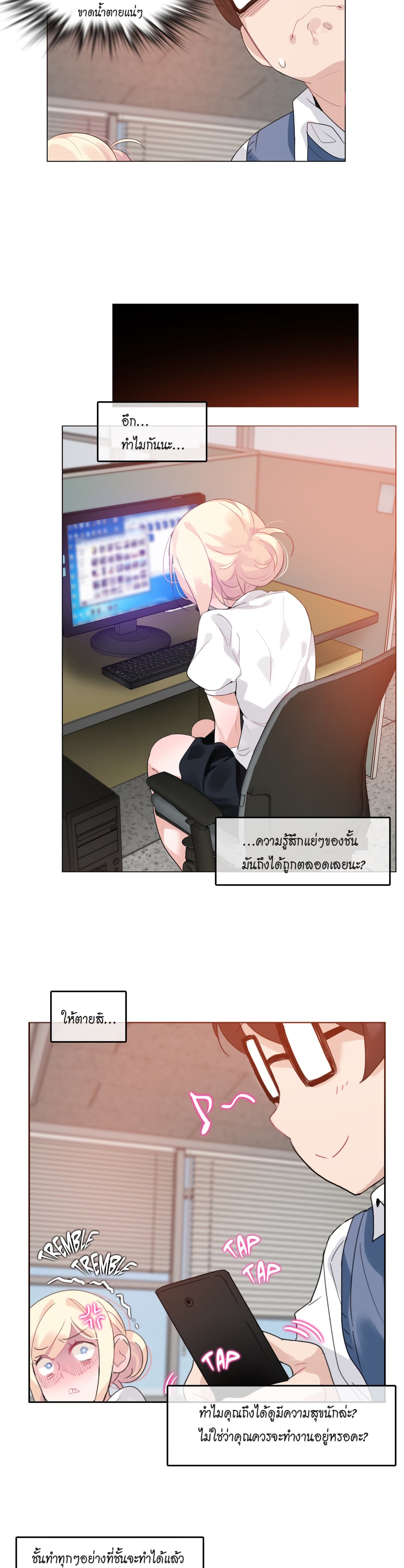 A Pervert's Daily Life page 4