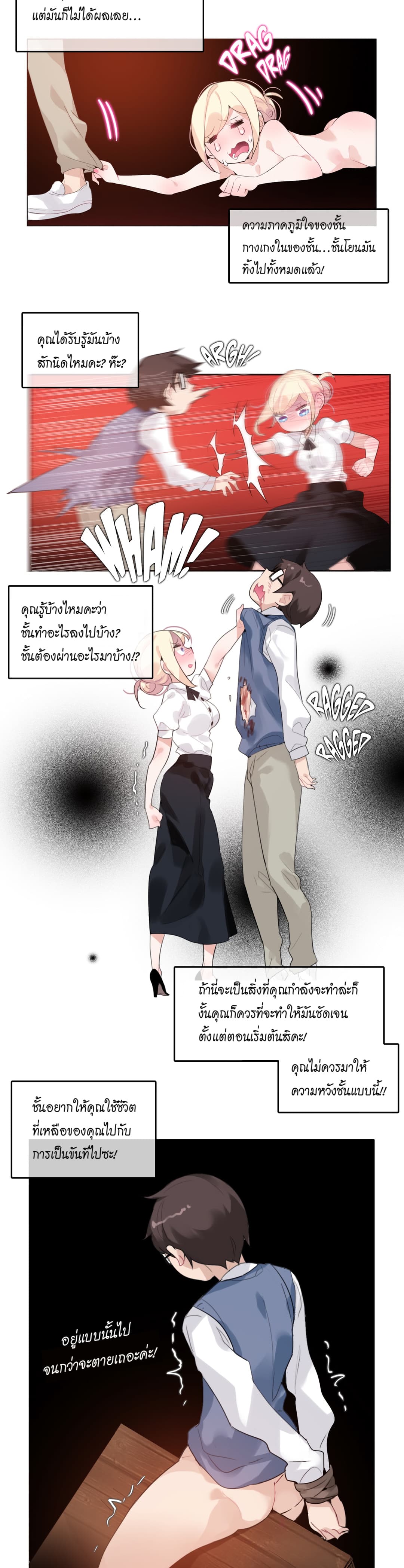 A Pervert's Daily Life page 5