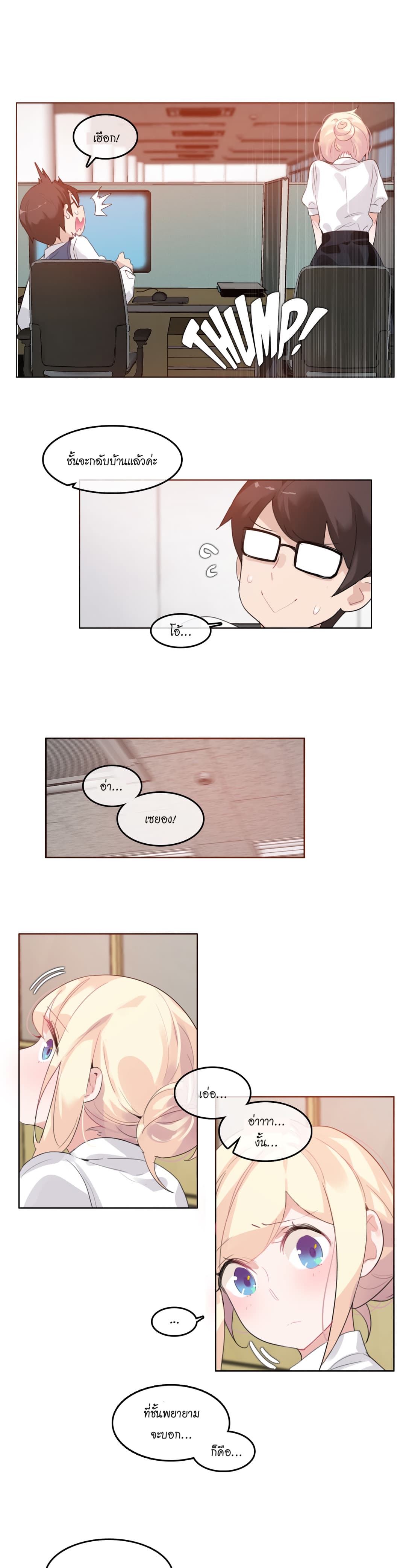 A Pervert's Daily Life page 7