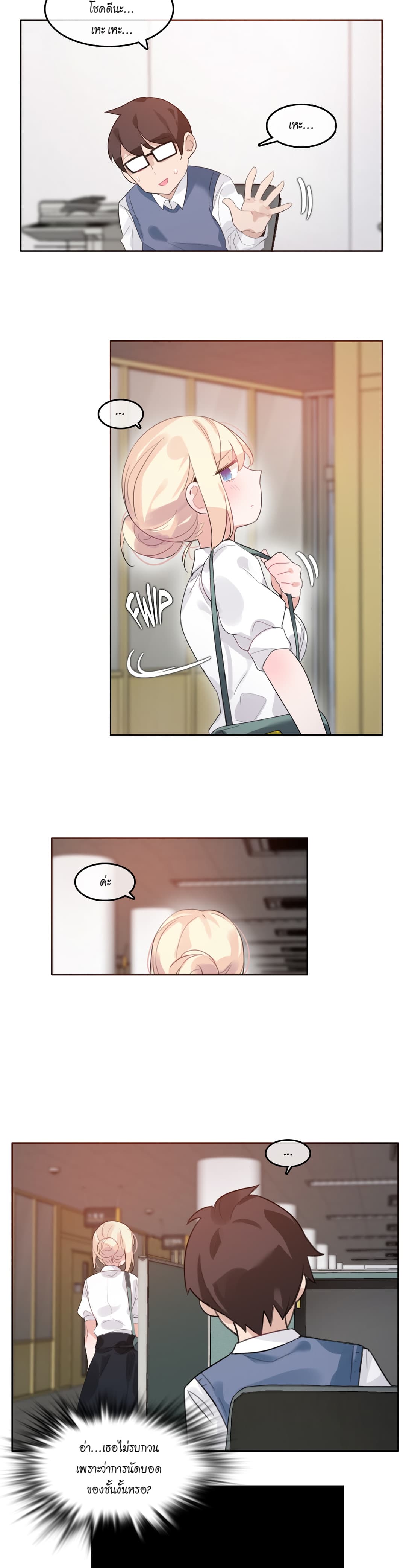 A Pervert's Daily Life page 8