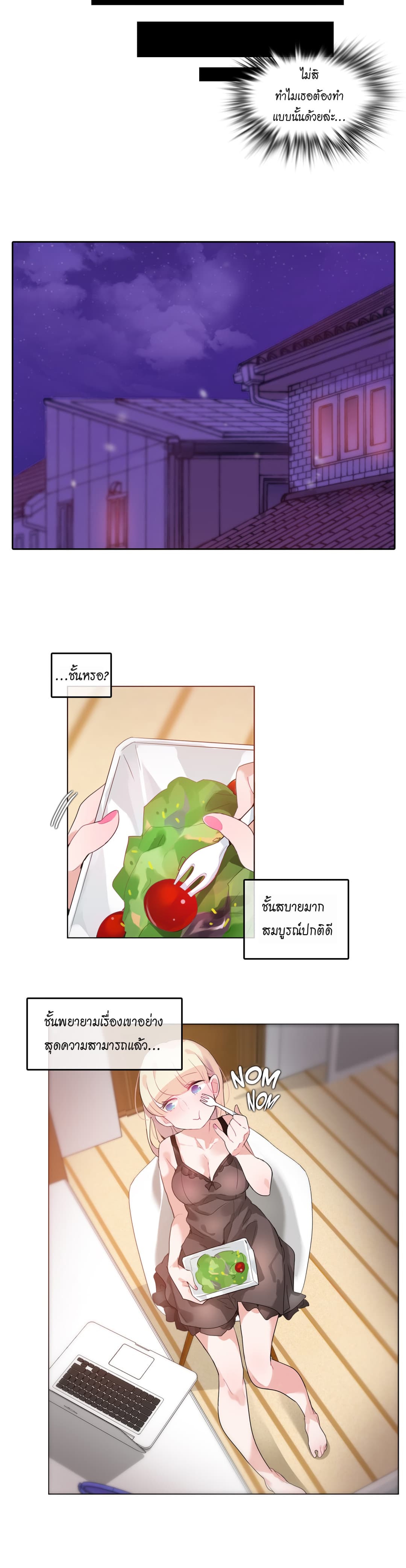 A Pervert's Daily Life page 9