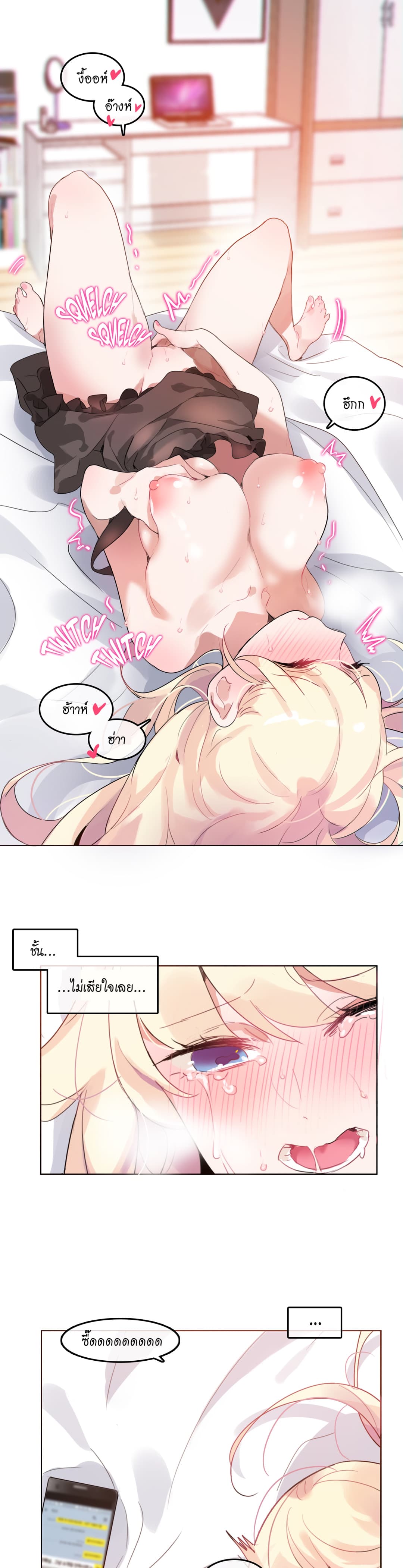 A Pervert's Daily Life page 13