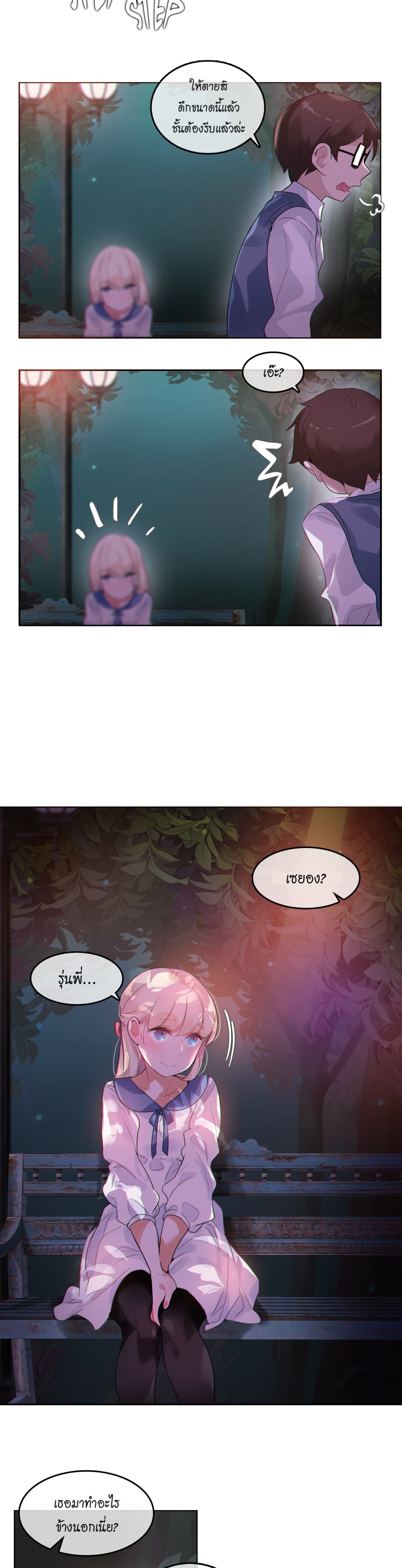 A Pervert's Daily Life page 16