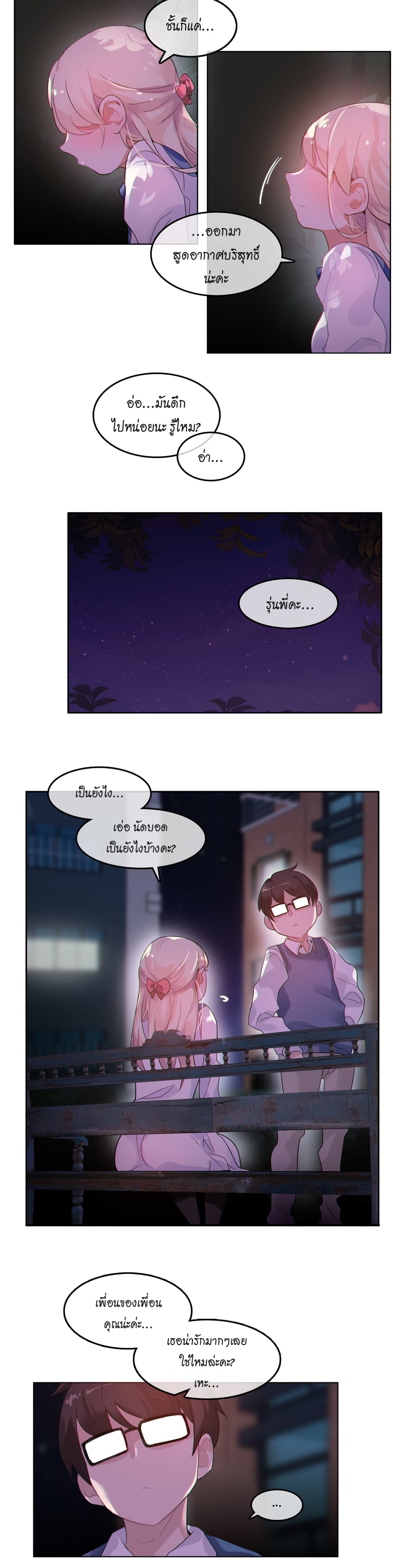 A Pervert's Daily Life page 17