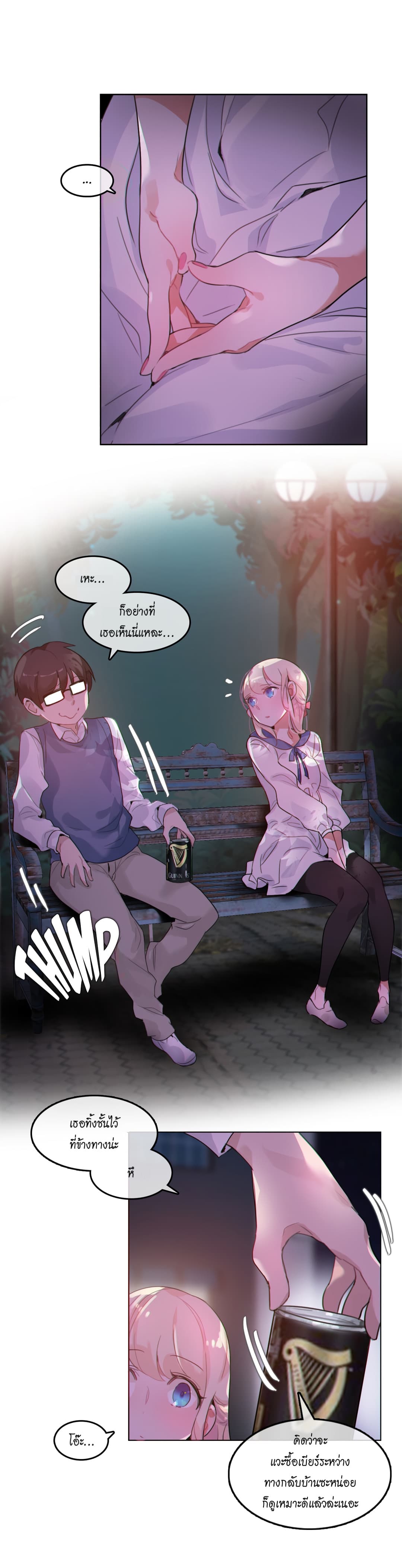 A Pervert's Daily Life page 18