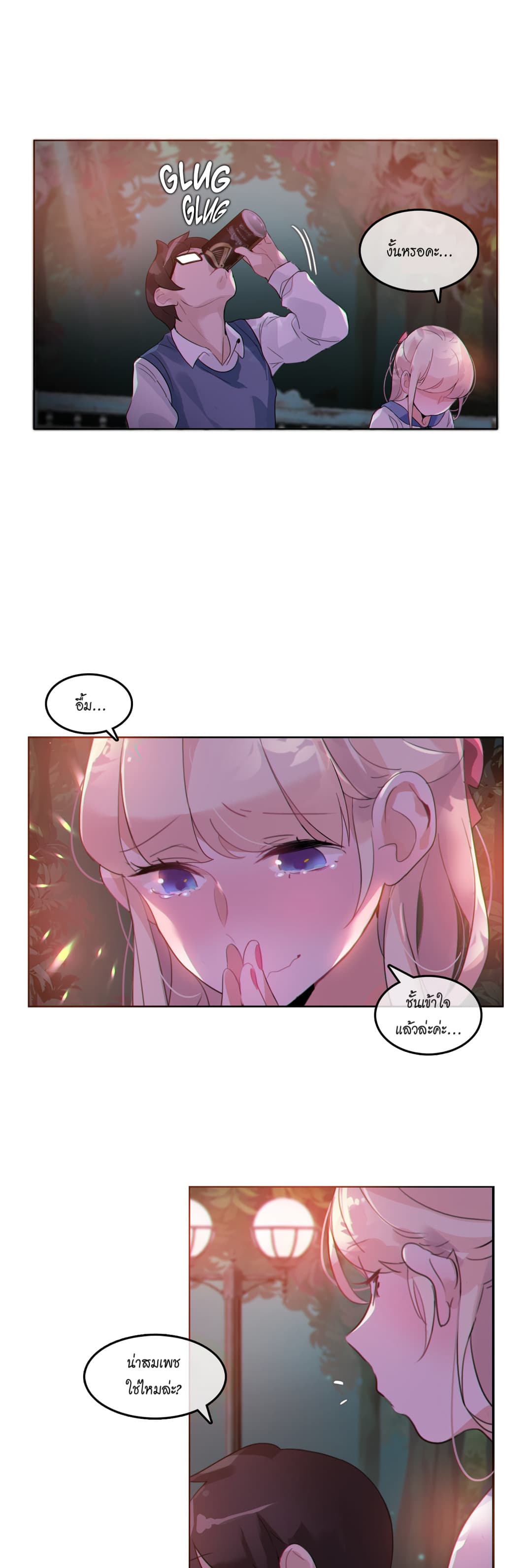 A Pervert's Daily Life page 19