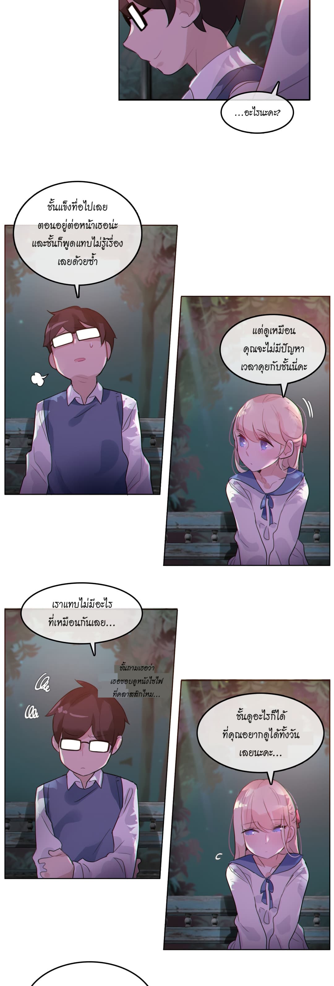 A Pervert's Daily Life page 20