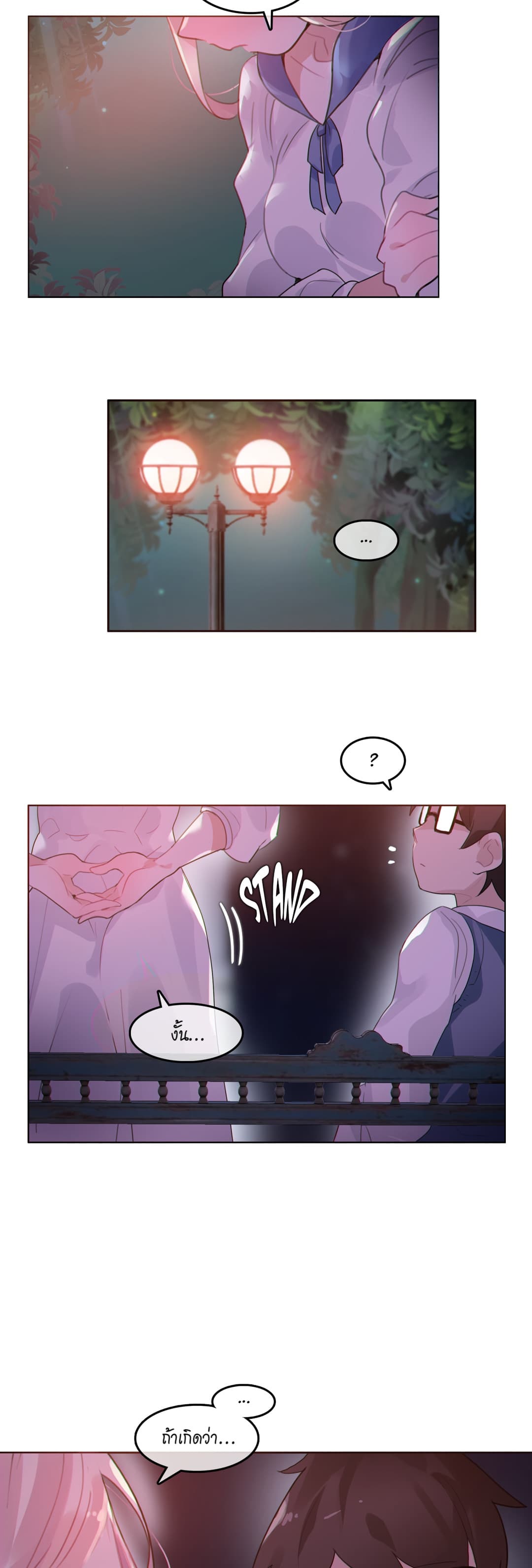 A Pervert's Daily Life page 22