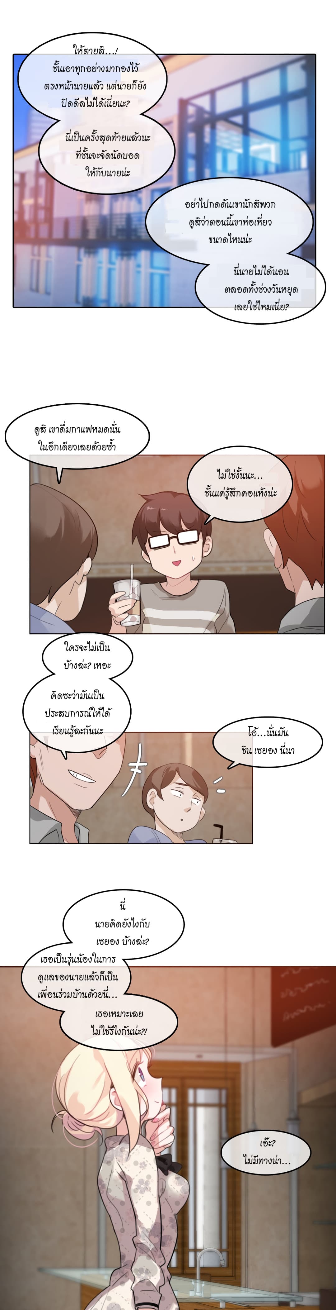 A Pervert's Daily Life page 1