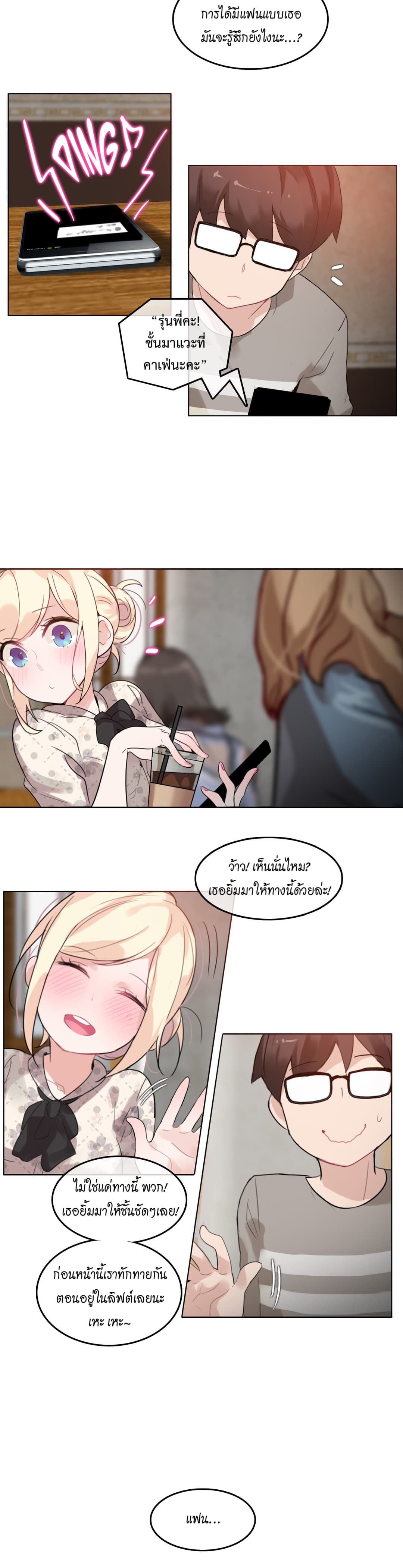 A Pervert's Daily Life page 3