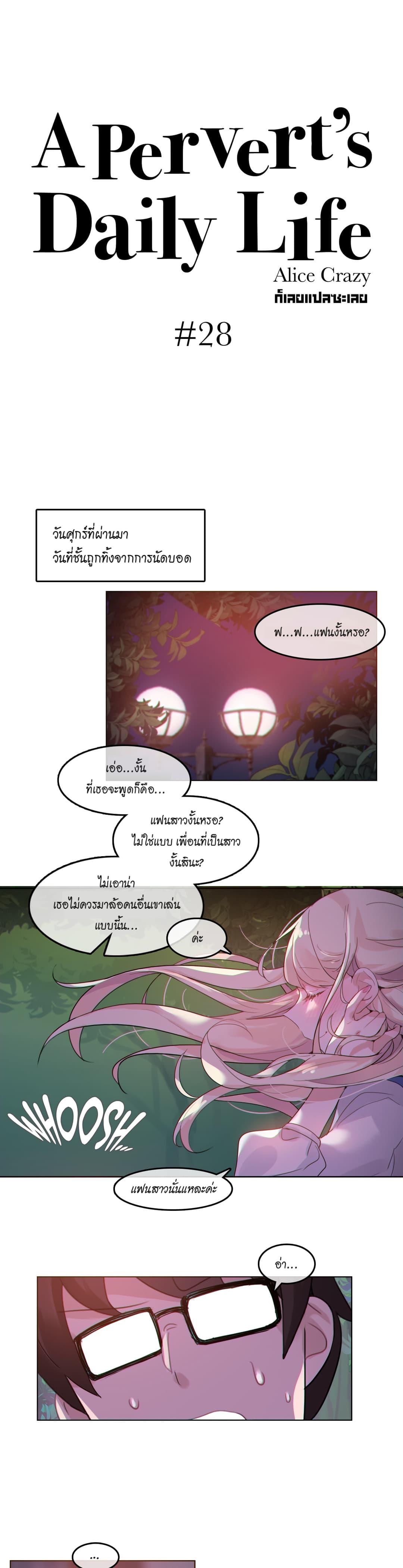A Pervert's Daily Life page 4