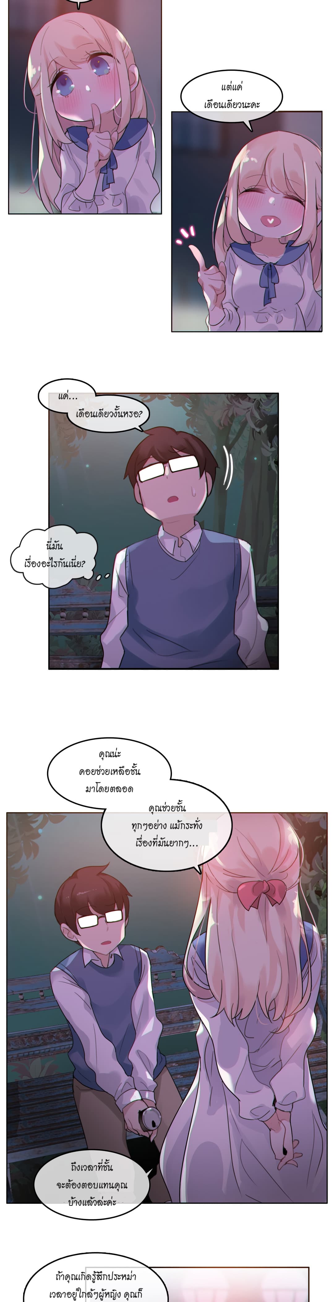 A Pervert's Daily Life page 5