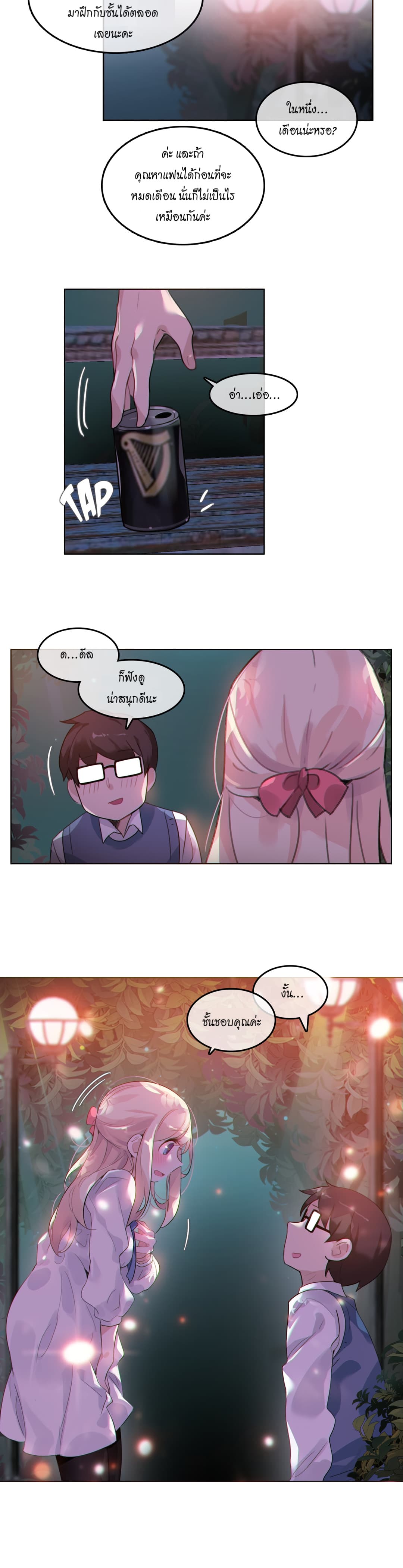 A Pervert's Daily Life page 6