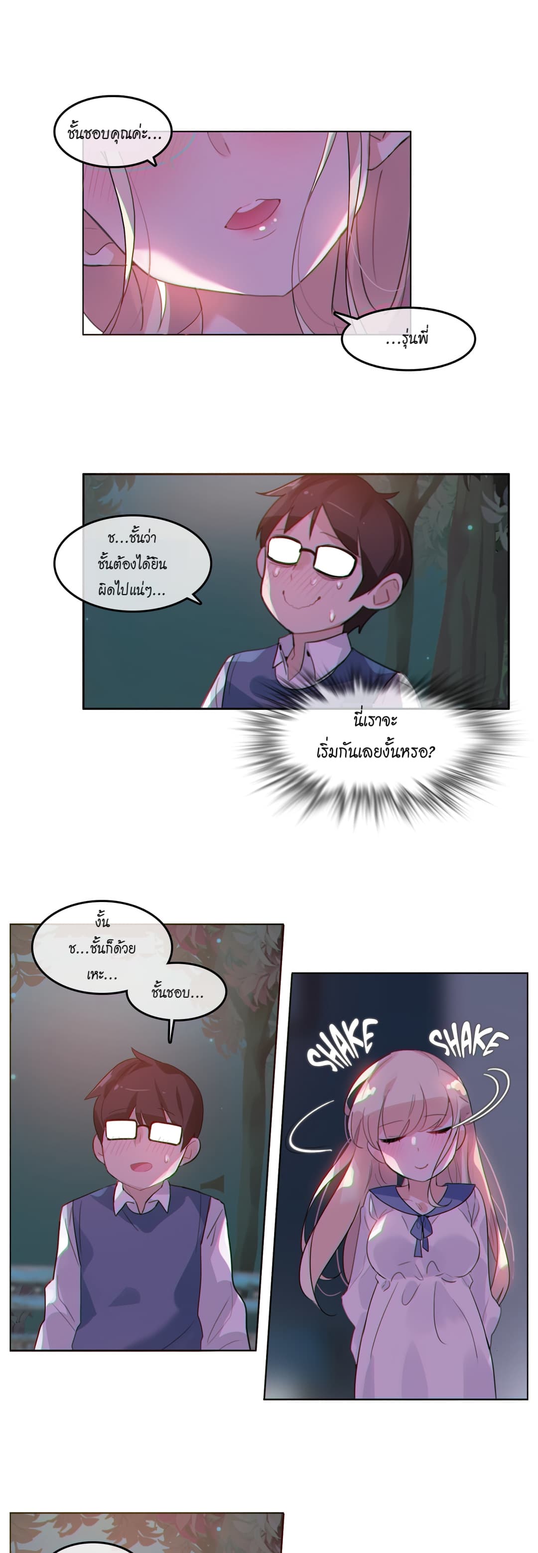 A Pervert's Daily Life page 7