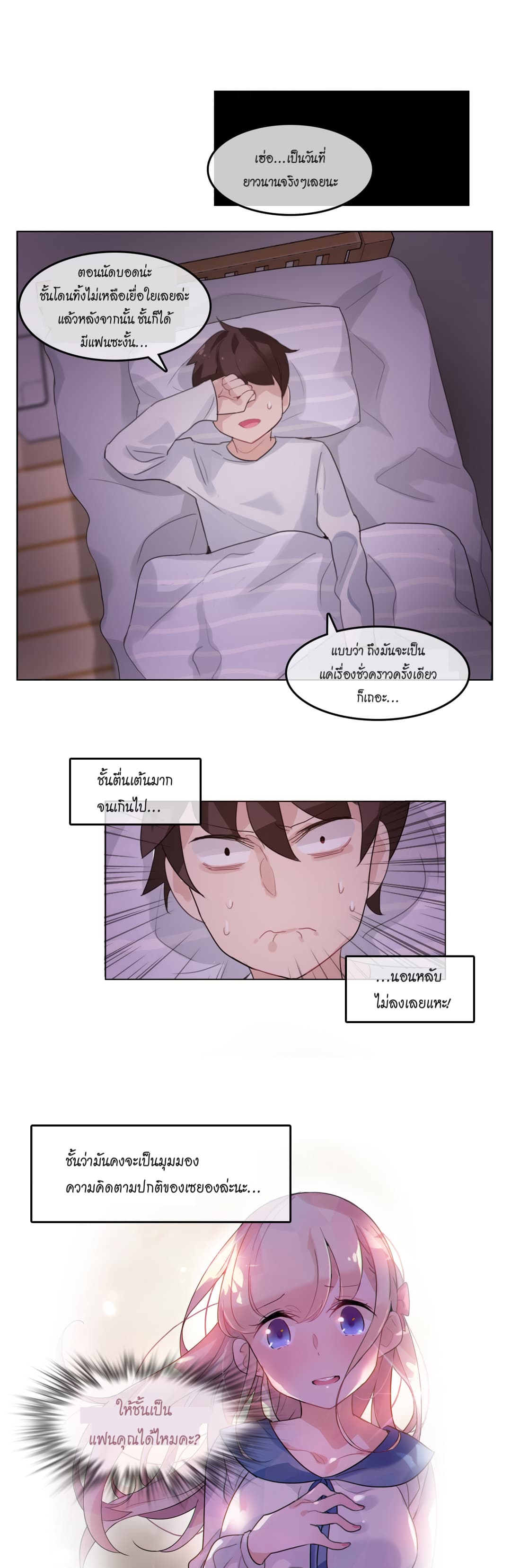 A Pervert's Daily Life page 10