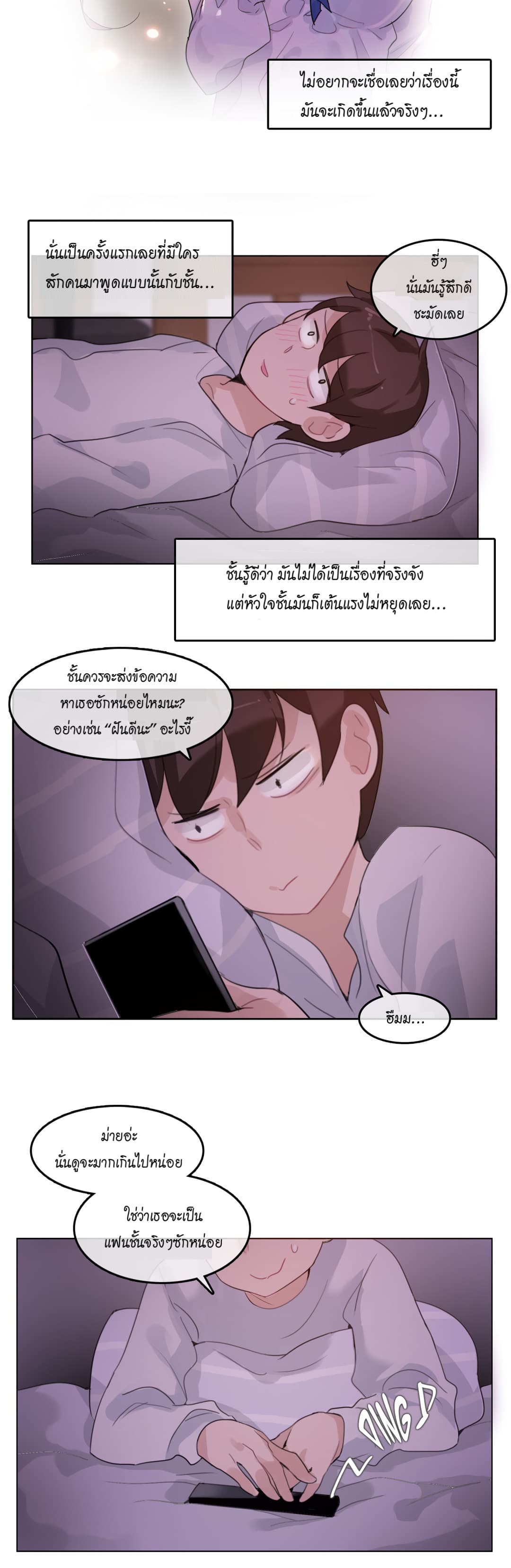 A Pervert's Daily Life page 11