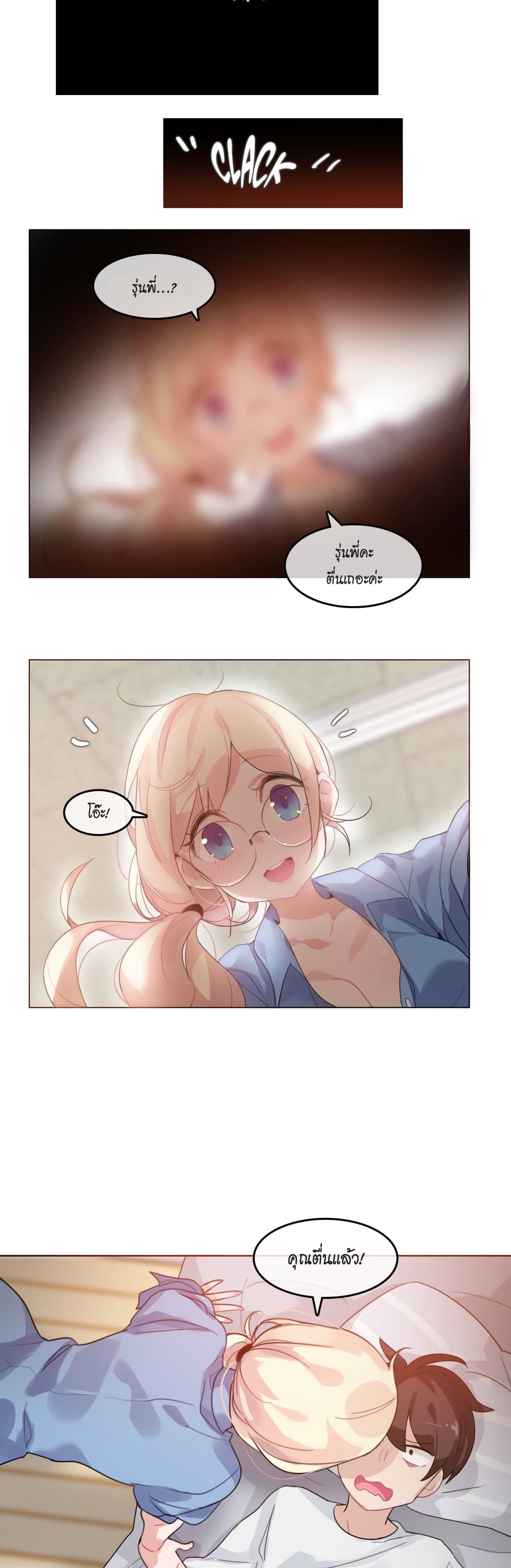 A Pervert's Daily Life page 13