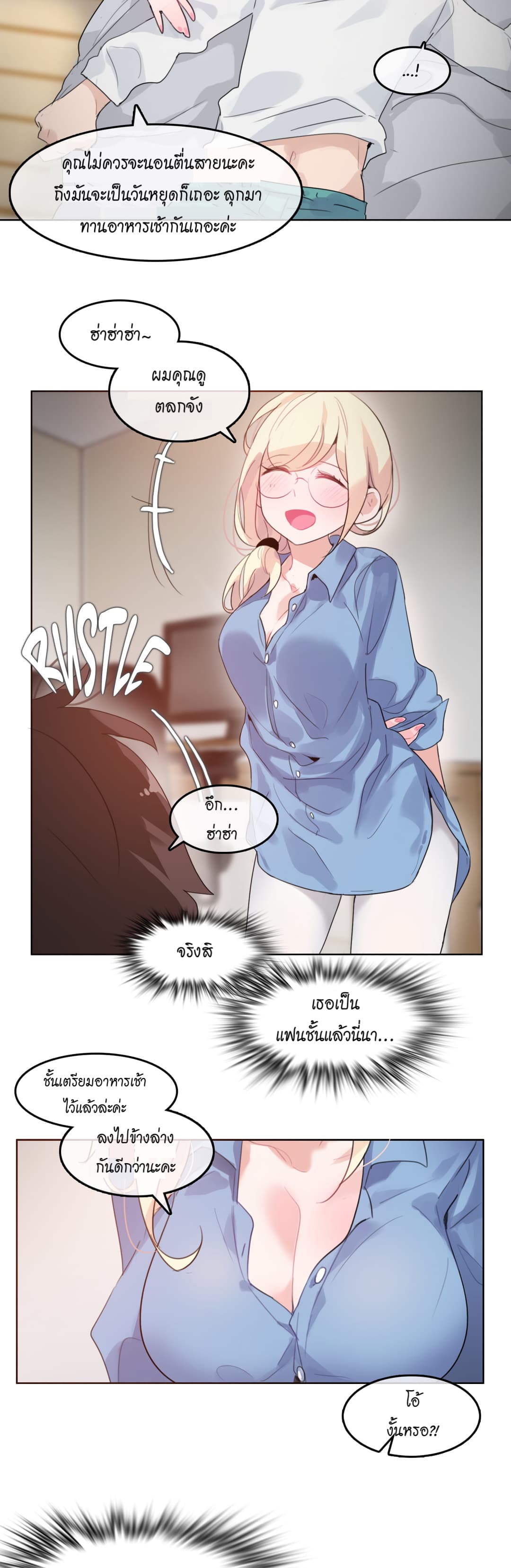 A Pervert's Daily Life page 14