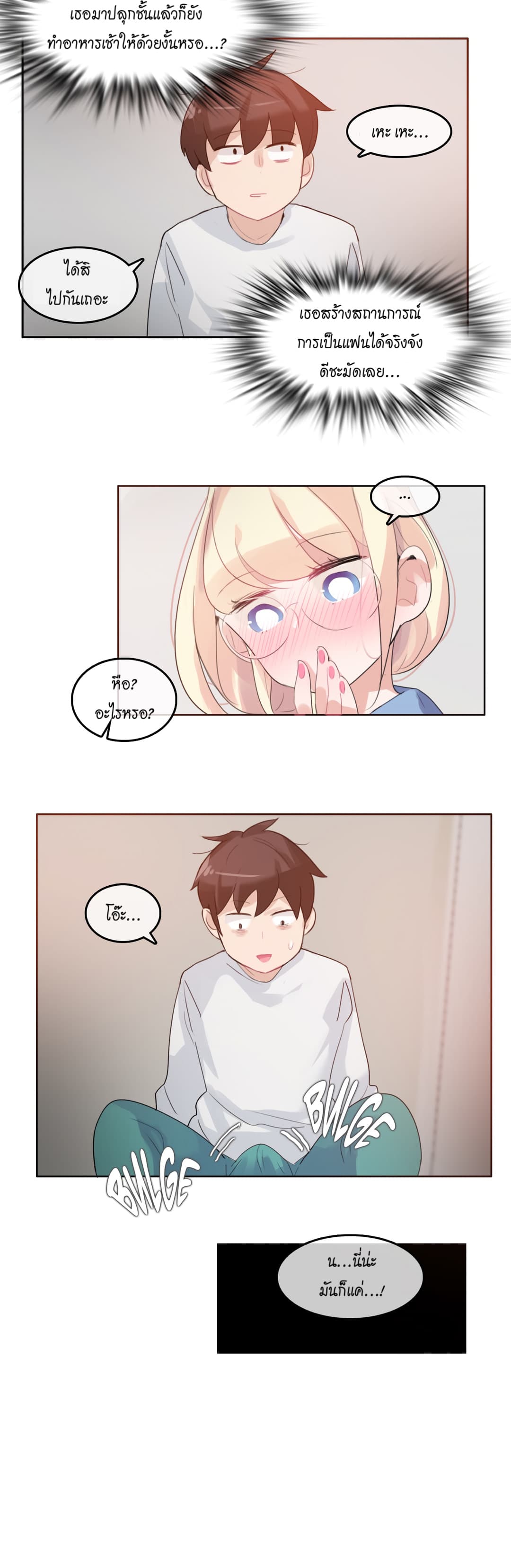 A Pervert's Daily Life page 15