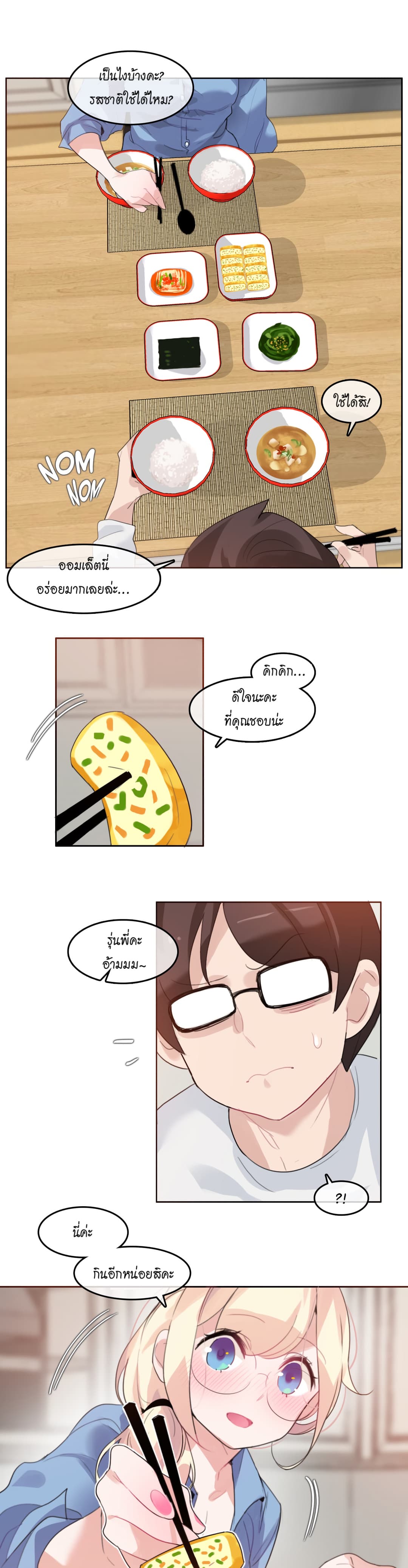 A Pervert's Daily Life page 16