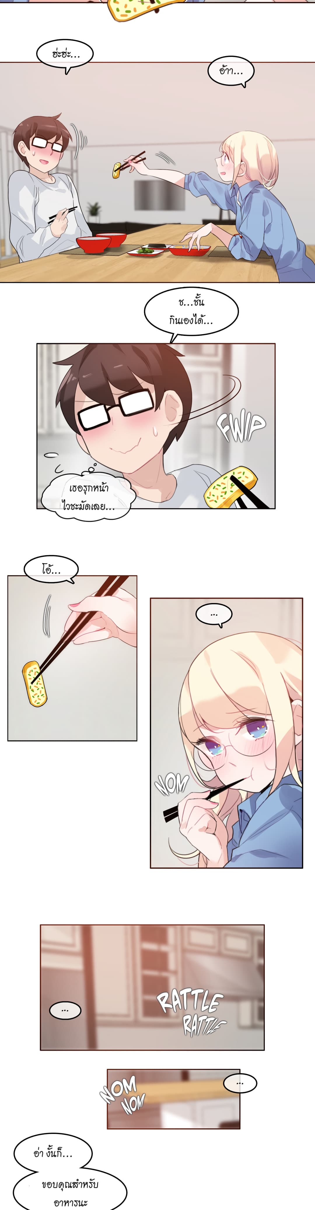 A Pervert's Daily Life page 17