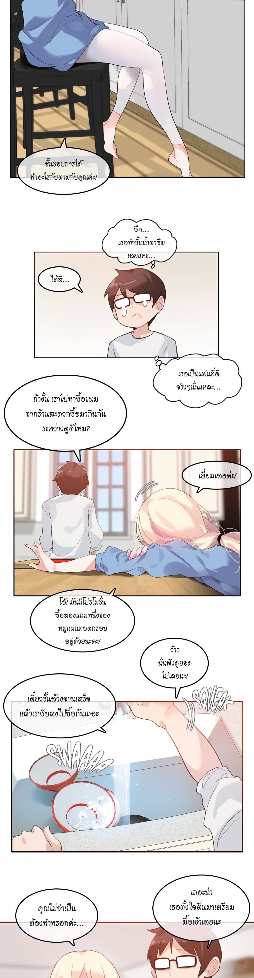 A Pervert's Daily Life page 19