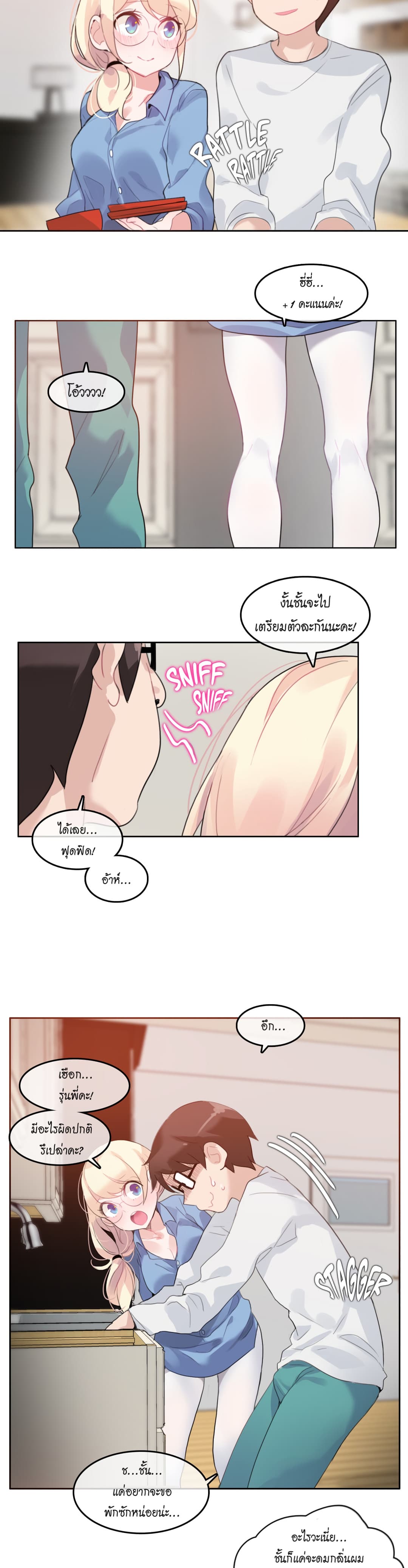 A Pervert's Daily Life page 20