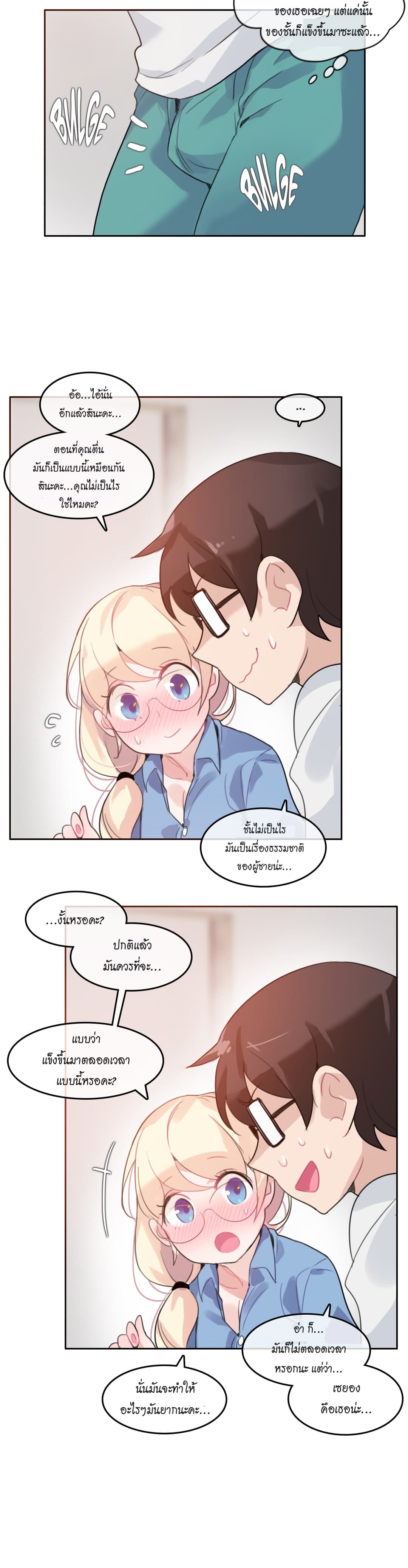 A Pervert's Daily Life page 21