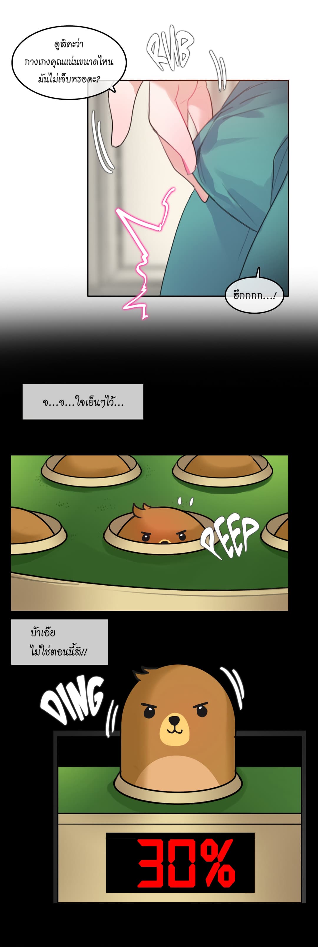 A Pervert's Daily Life page 22