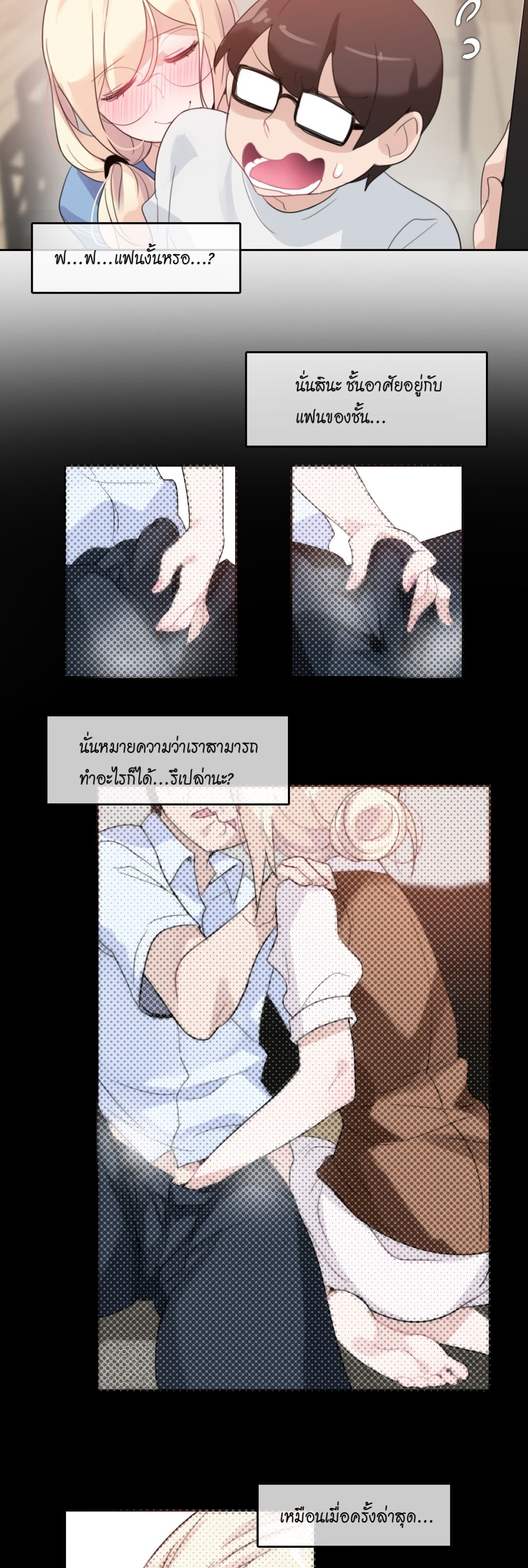A Pervert's Daily Life page 24