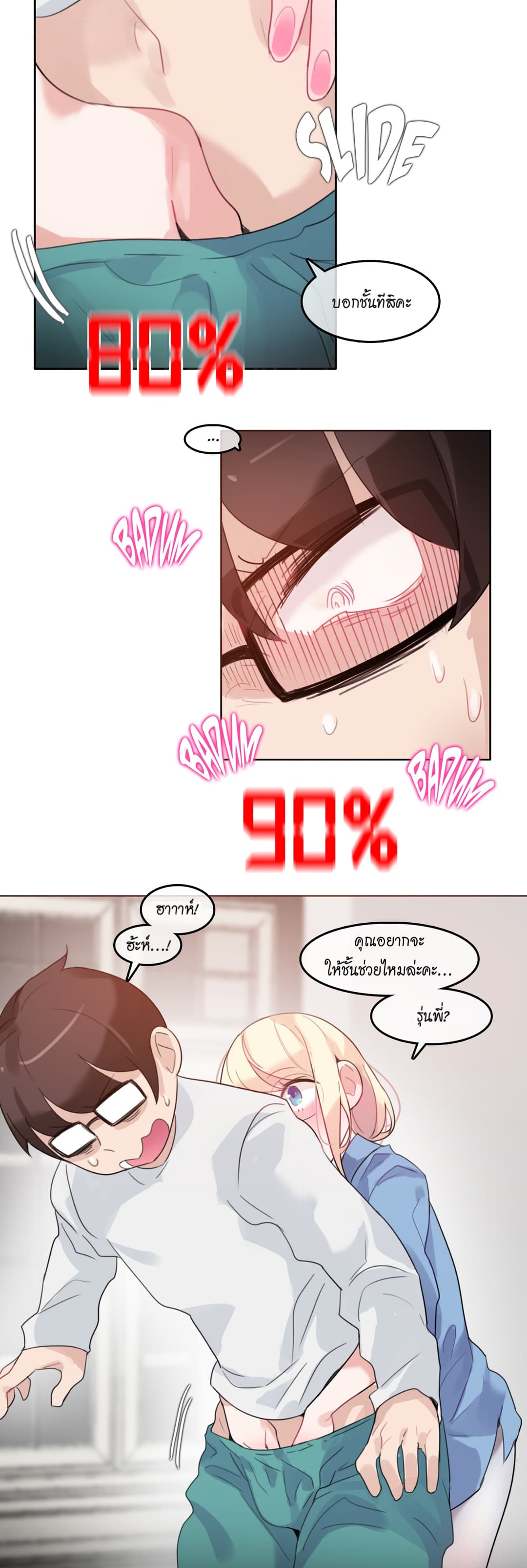 A Pervert's Daily Life page 26
