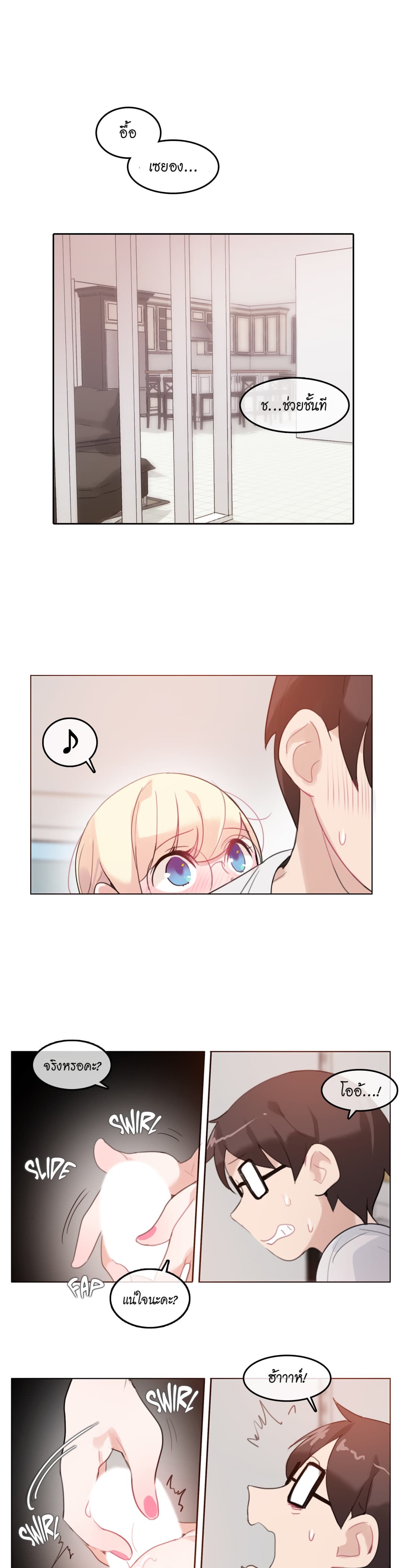 A Pervert's Daily Life page 1