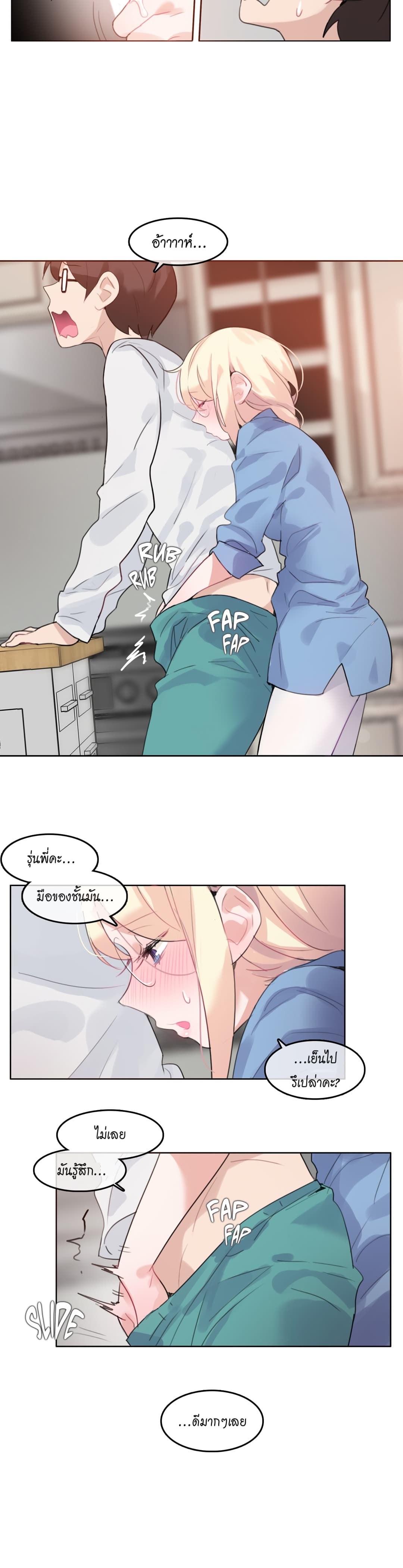 A Pervert's Daily Life page 2