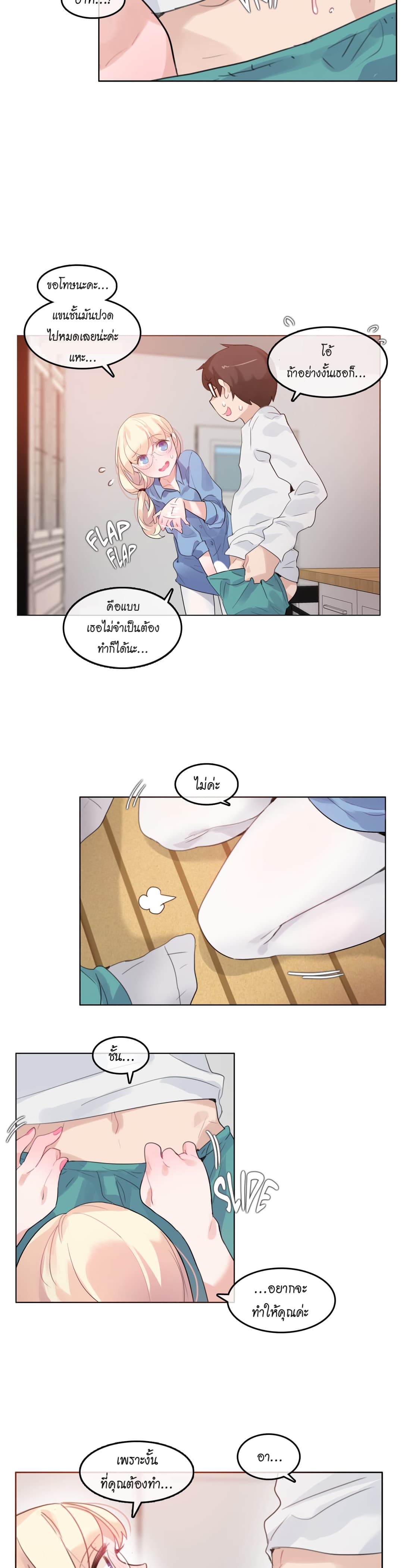 A Pervert's Daily Life page 4