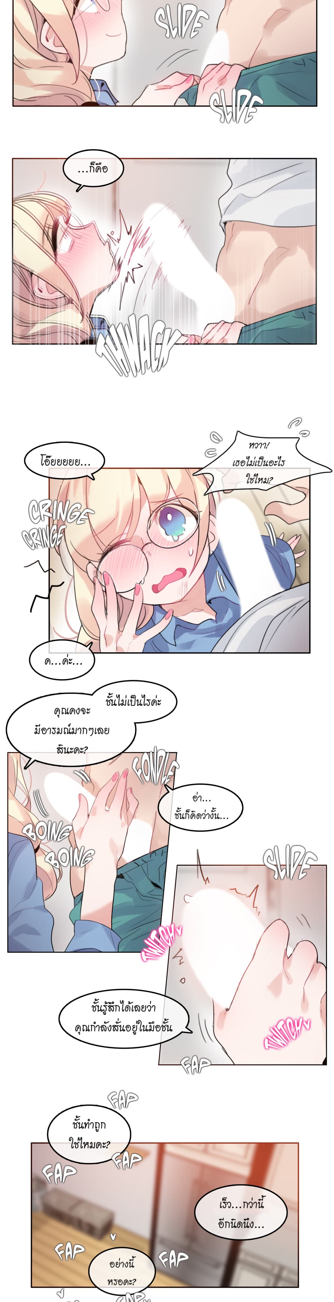A Pervert's Daily Life page 5
