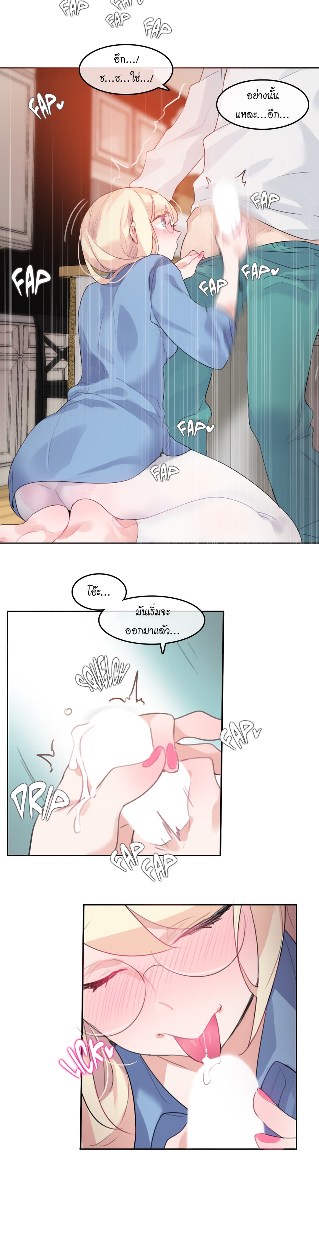 A Pervert's Daily Life page 6