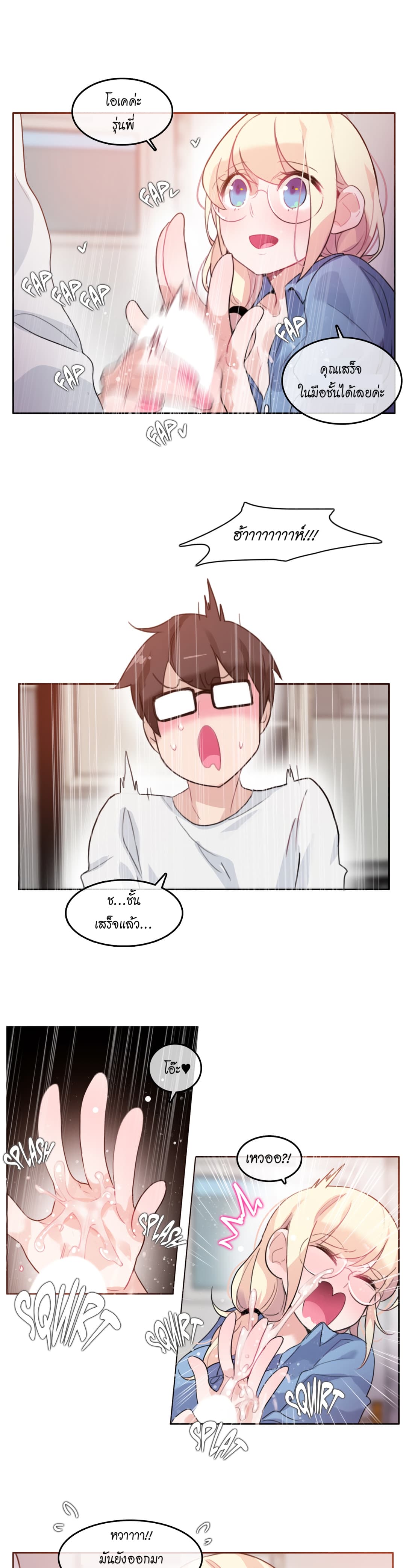 A Pervert's Daily Life page 8