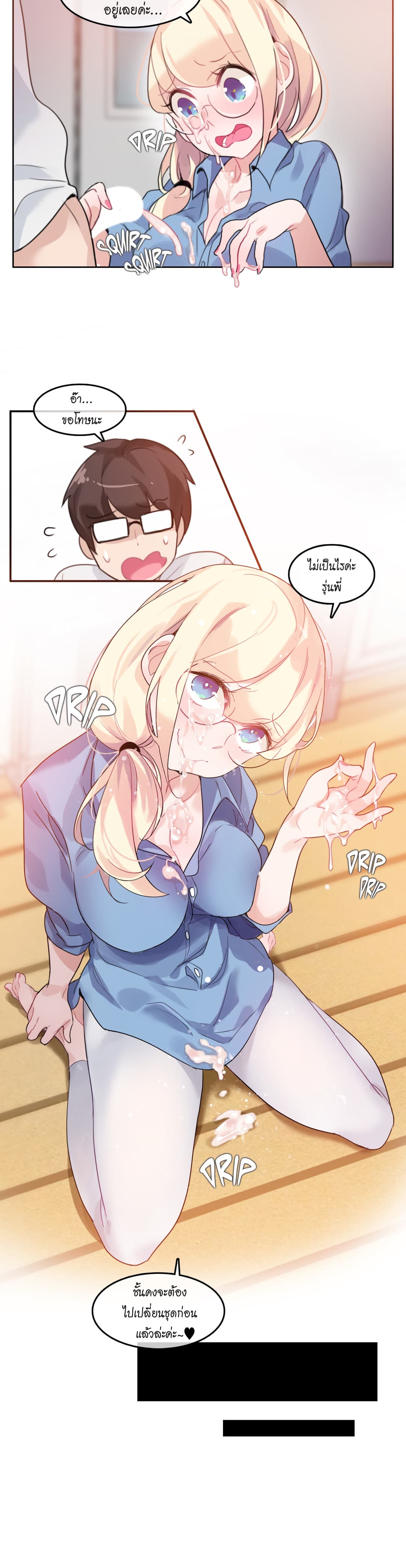 A Pervert's Daily Life page 9