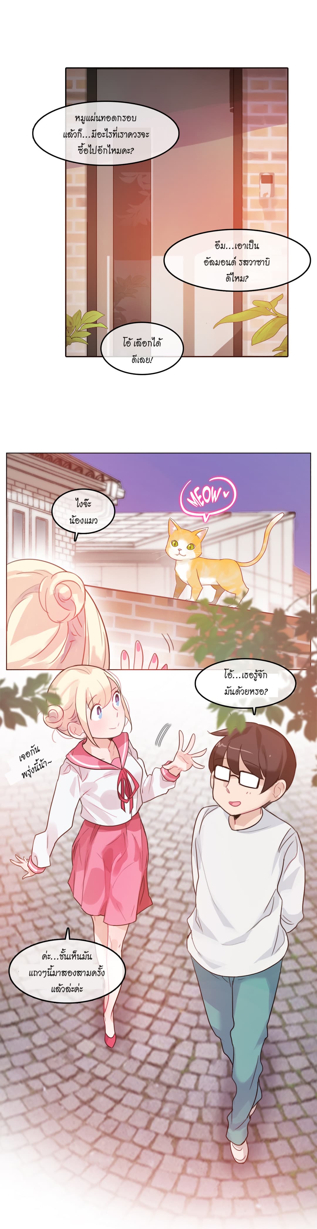 A Pervert's Daily Life page 10