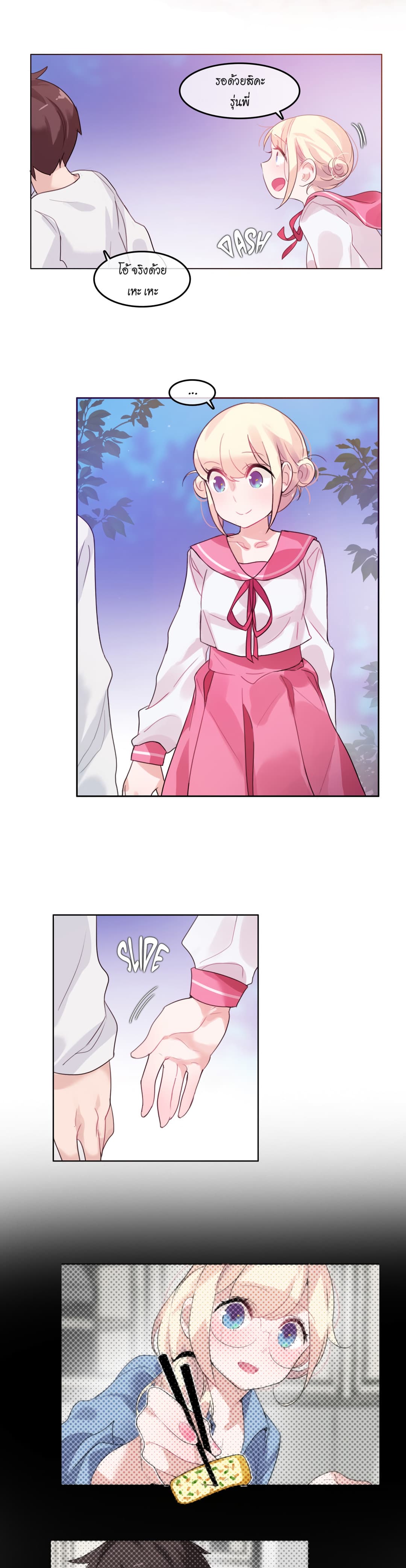 A Pervert's Daily Life page 11
