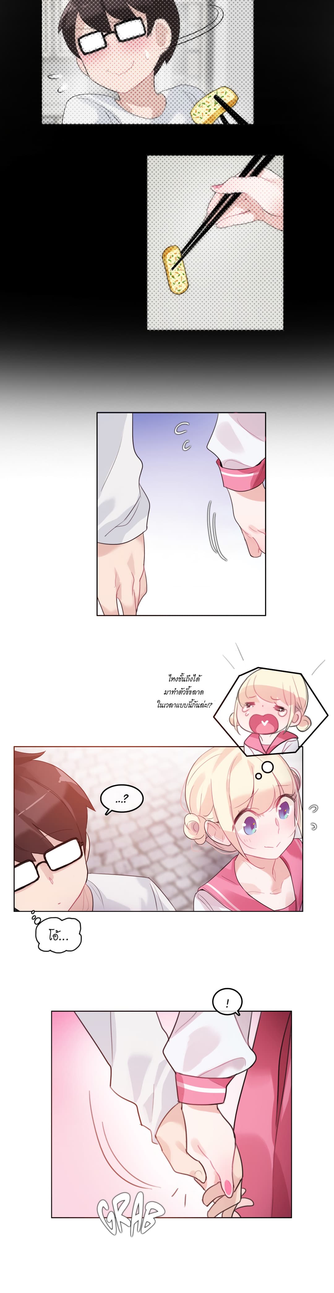 A Pervert's Daily Life page 12