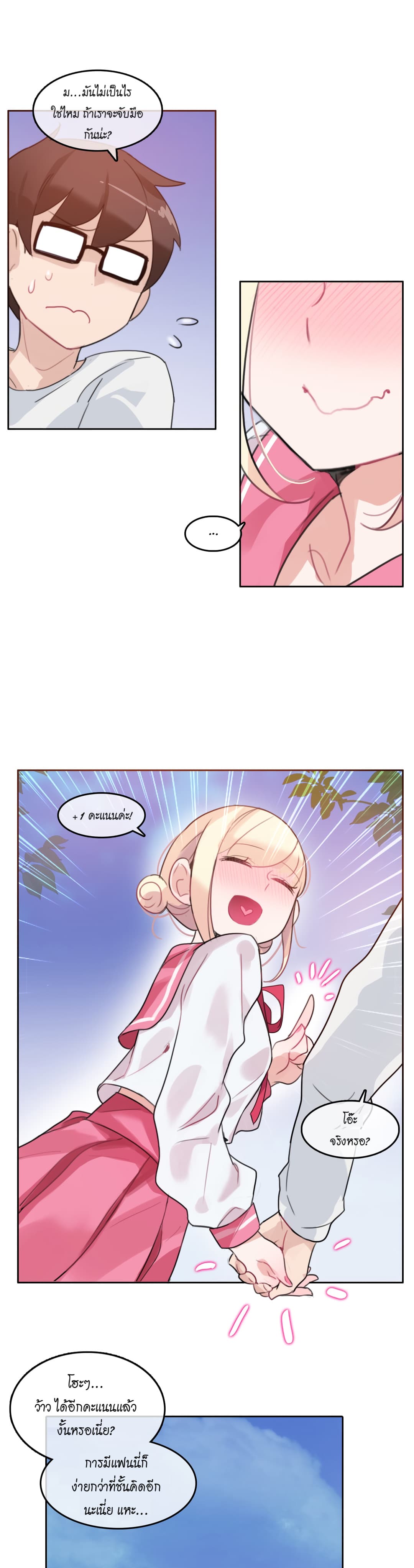 A Pervert's Daily Life page 13